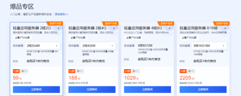 2024年阿里云腾讯云AWSAzure对比评测性能价格适用场景避坑指南