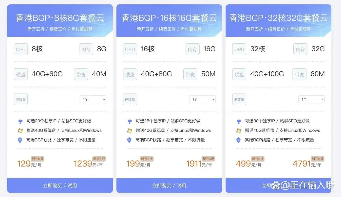 2023国内云服务器提供商排名及选购指南