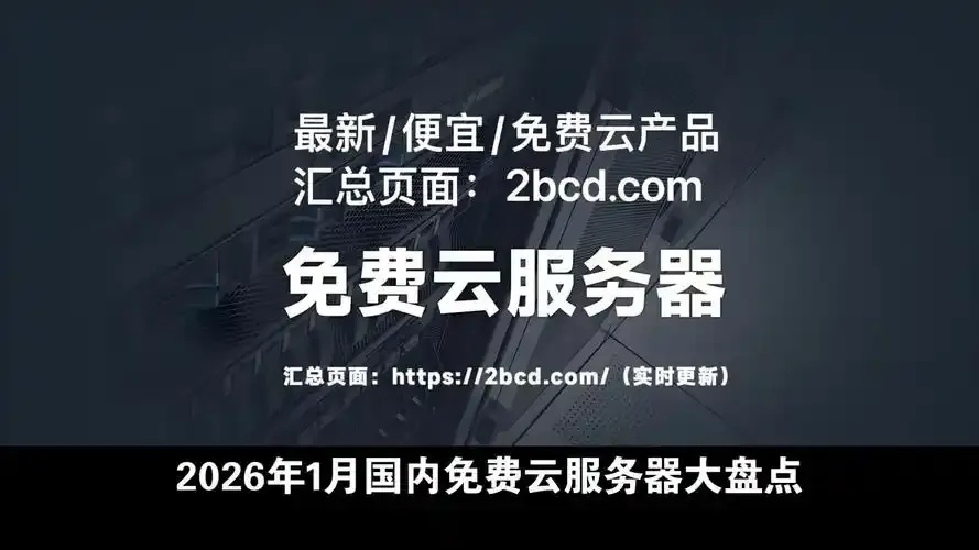 国内十大云服务器