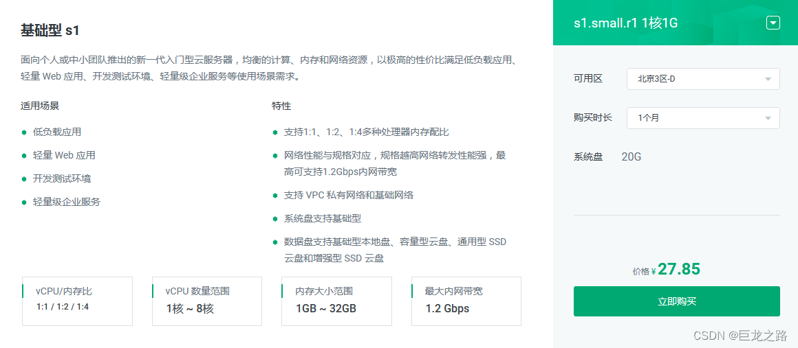 便宜云服务器租用省钱攻略如何选型及成本优化方案