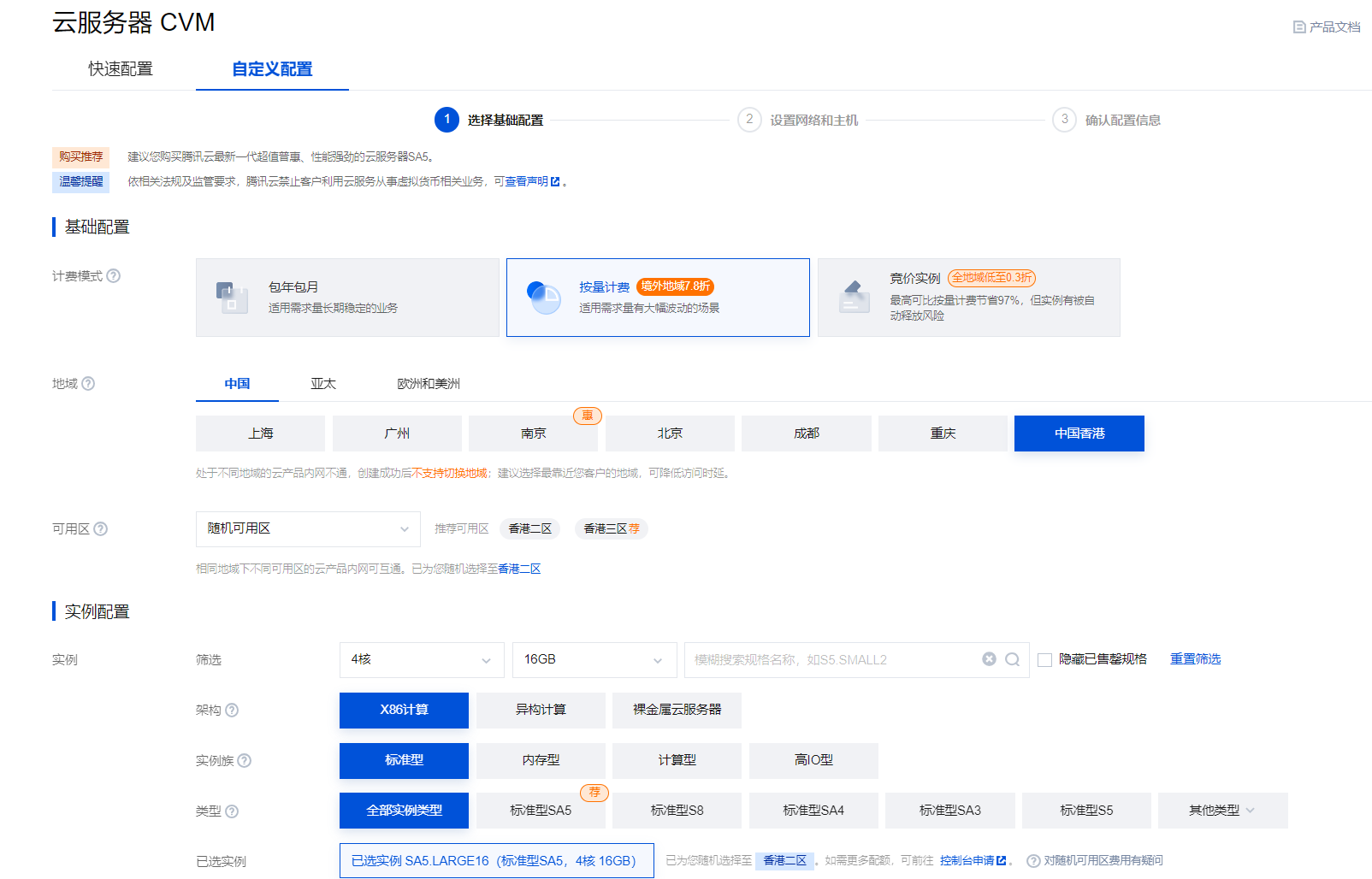 腾讯云cvm是什么