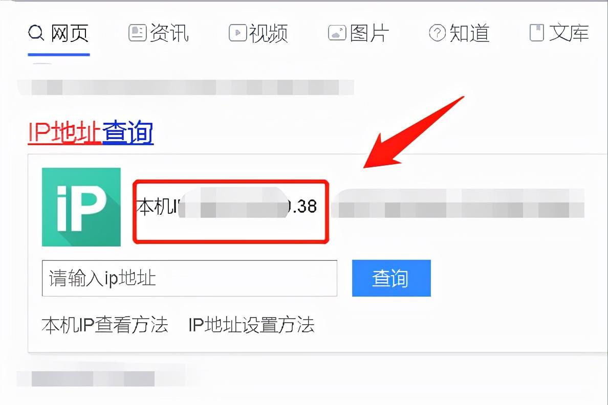 云服务器ip地址怎么查_2