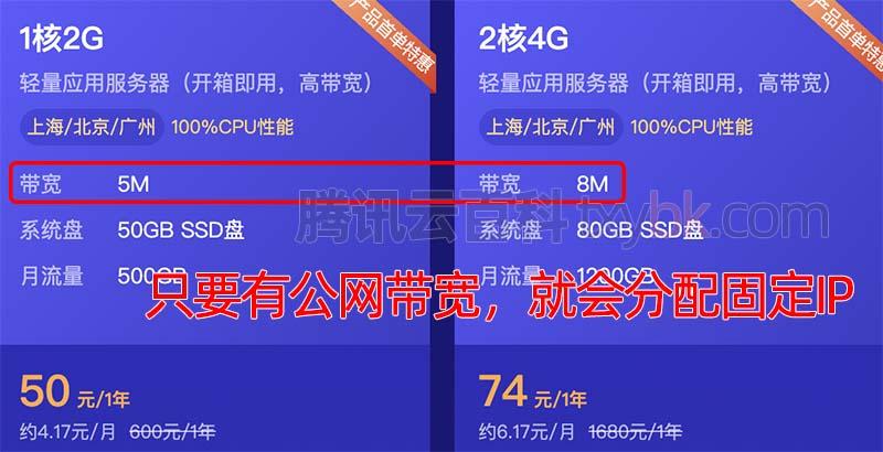 云服务器ip地址是固定的吗_2
