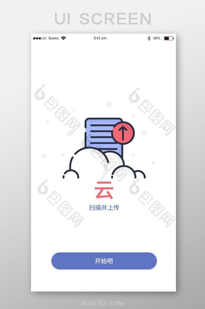 云服务器登录入口官网手机版
