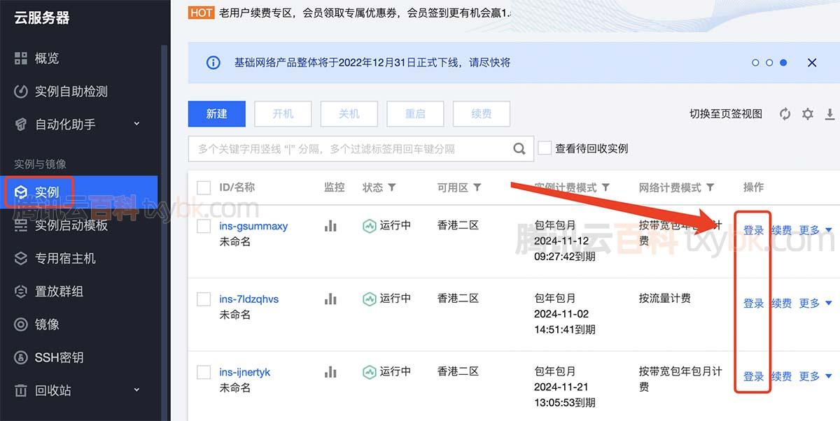云服务器登录入口网址及详细指南