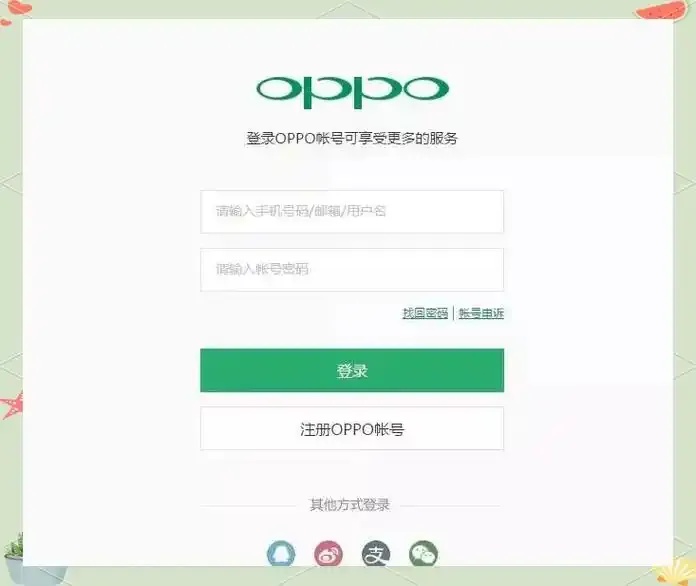 oppo云服登录入口