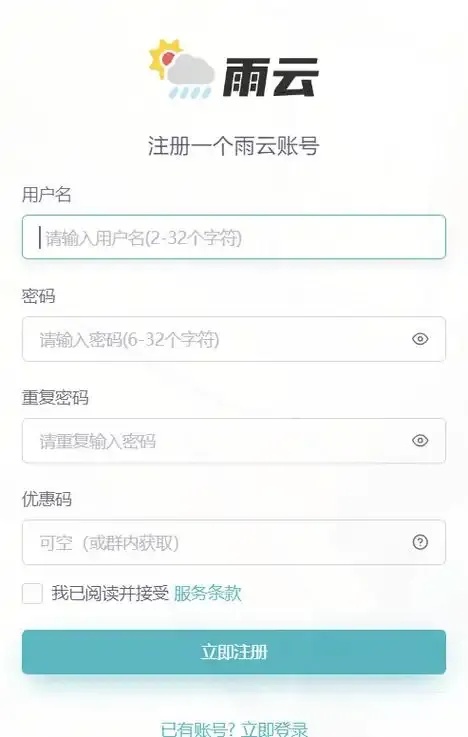 云服务器登录入口官网网址