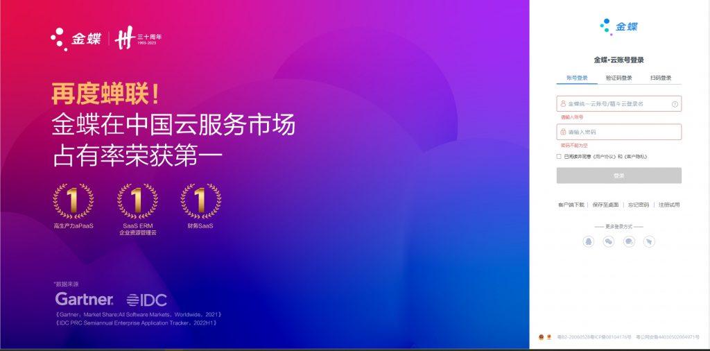 云服务平台官网地址及登录入口详解查询指南