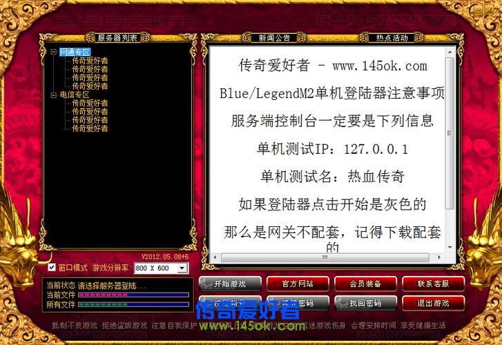 云服务器开启传奇卡可行吗配置指南与注意事项