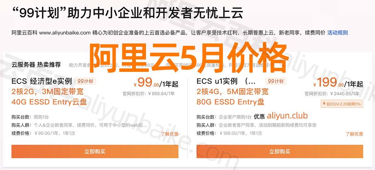 阿里云服务器价格优惠2023最新活动及省钱攻略