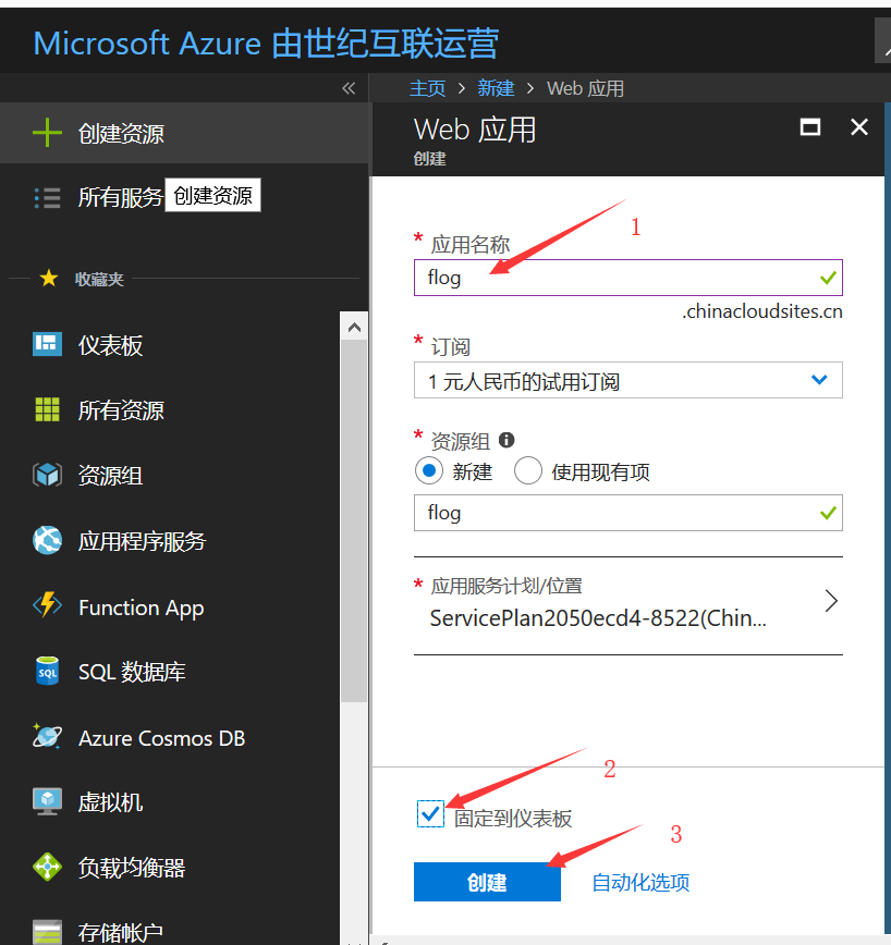 微软云服务器搭建网站全流程教程与实战指南