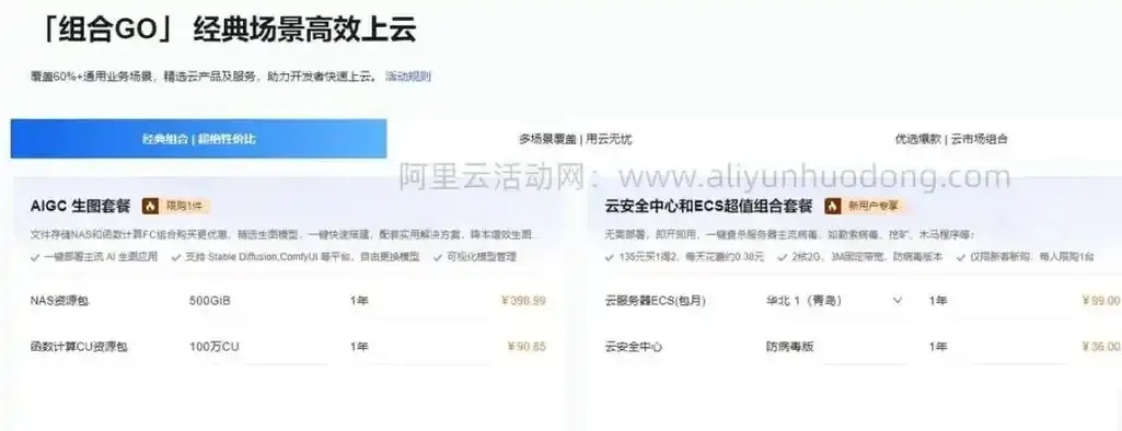 2023年十大低价云服务器购买网站推荐与避坑指南
