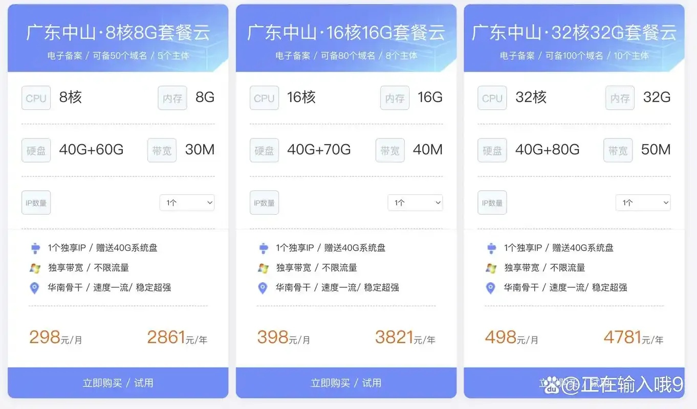 云服务器哪家比较好一点_5
