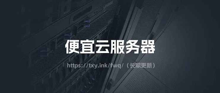 性价比高的云服务器推荐一下_2