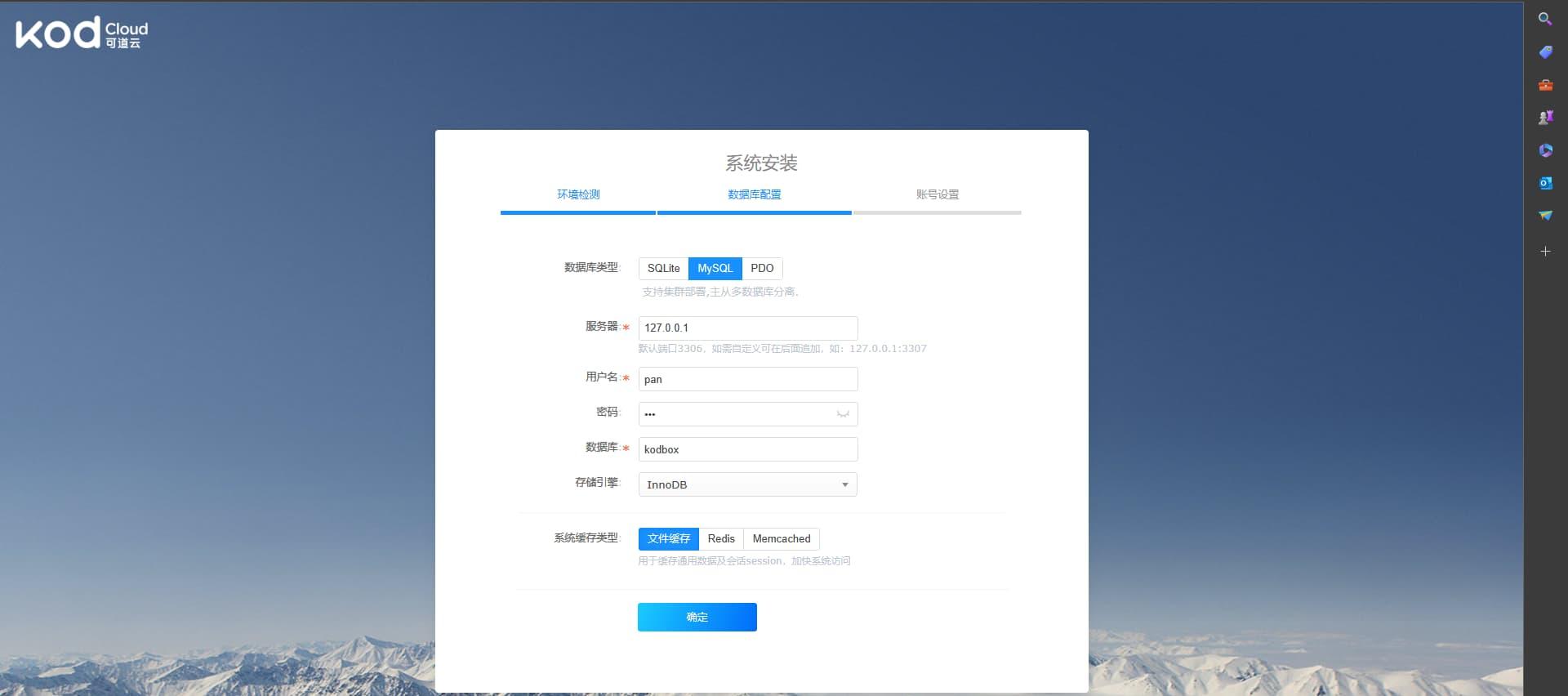 搭建私人云服务器