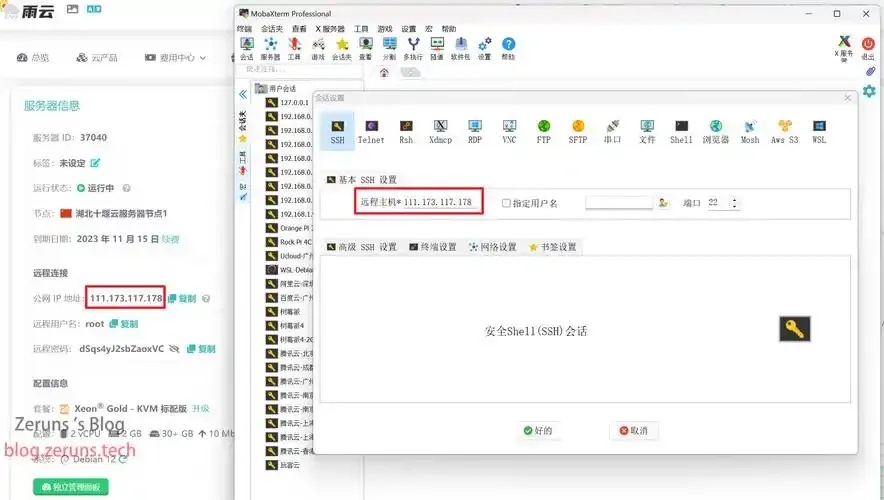 云服务器内网穿透实战教程：安全访问远程服务全指南