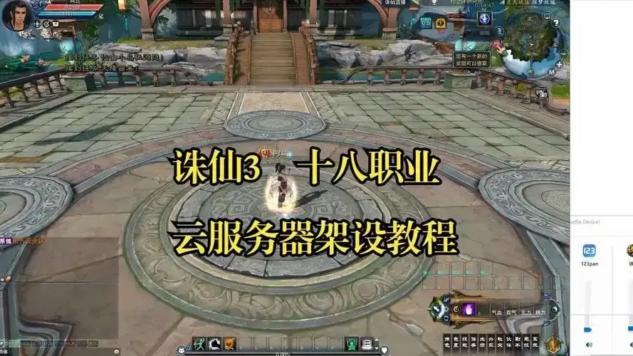 诛仙服务端搭建教程