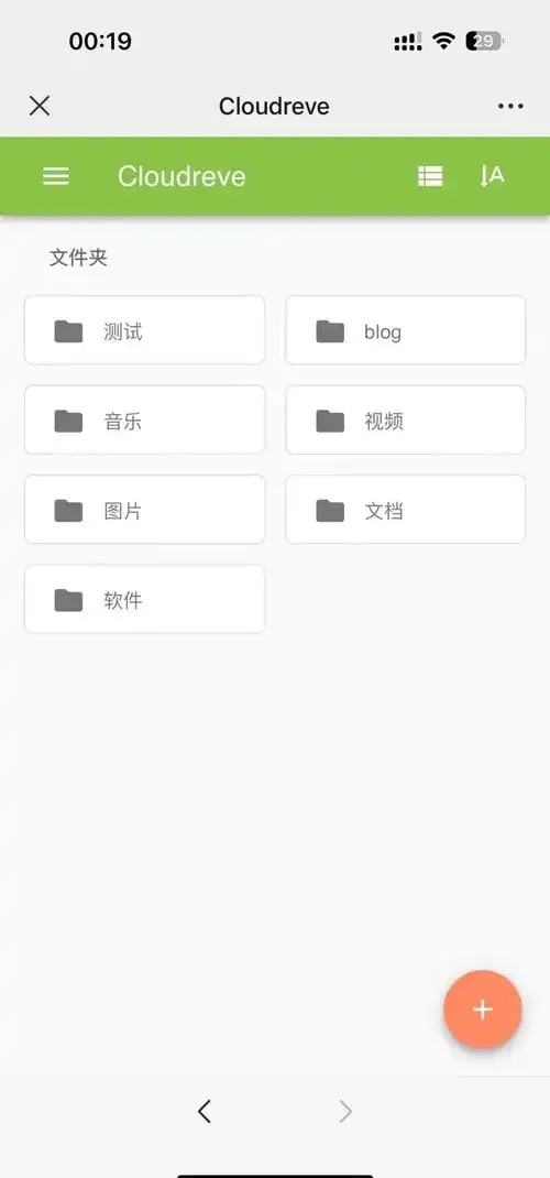 如何搭建云盘服务器链接