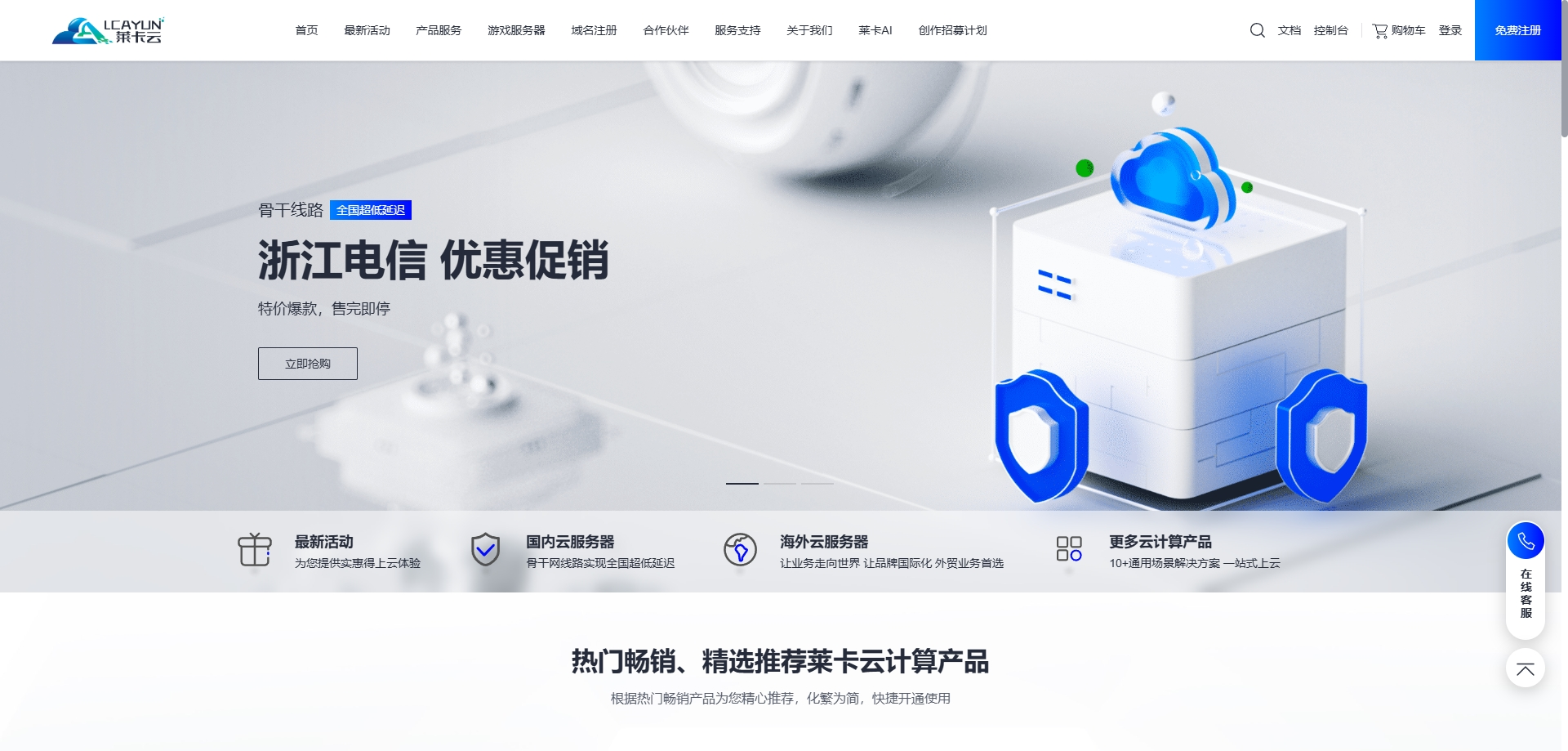 免费云服务器搭建教程视频大全低价版