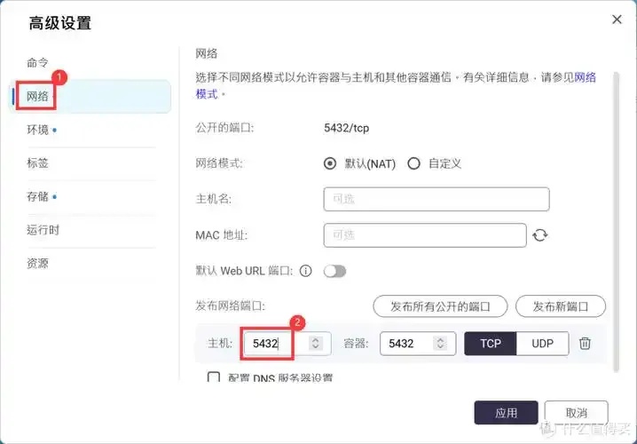 如何搭建云服务器中转NAS全流程步骤详解