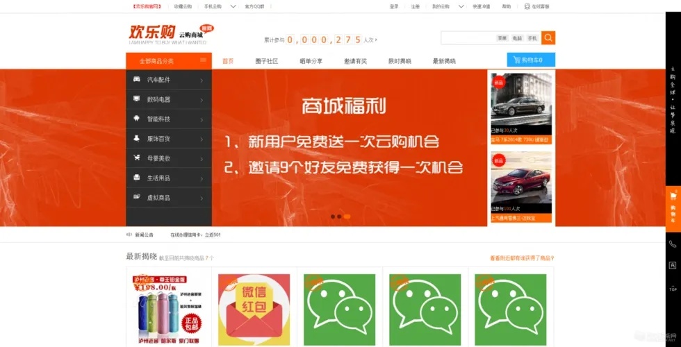 云商城最低价全攻略：如何锁定超值商品与隐藏优惠