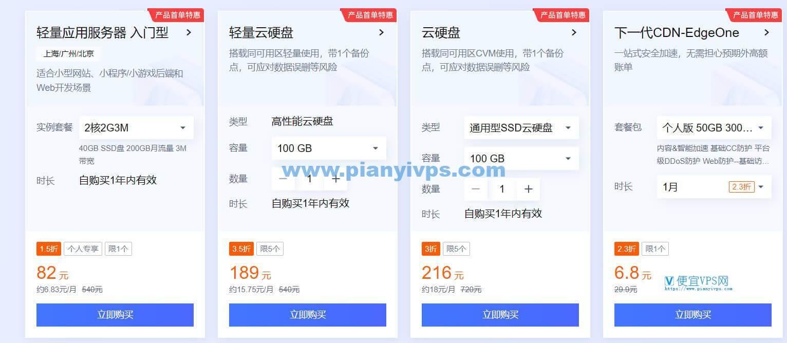 便宜的国内云服务器推荐：大促特惠高性价比服务商排行榜