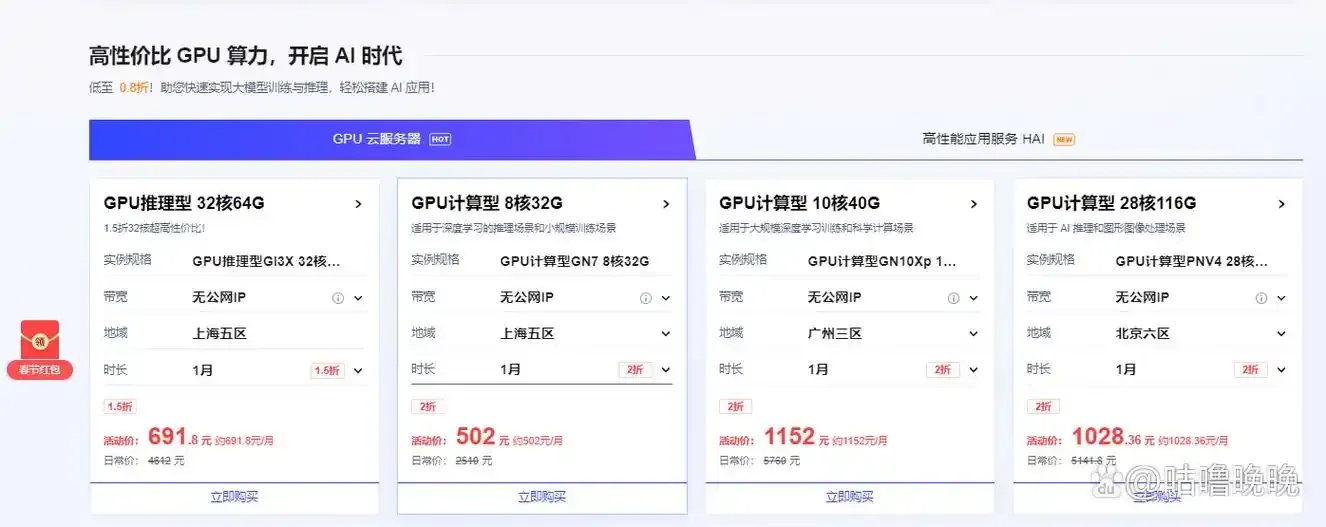 2023最便宜的云服务器品牌推荐性价比揭晓