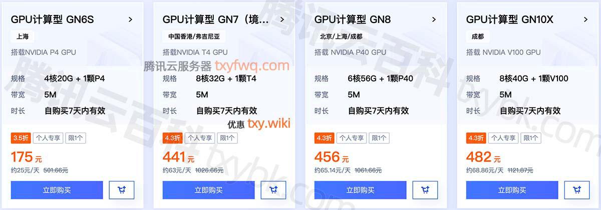 GPU云服务器价格对比与省钱指南