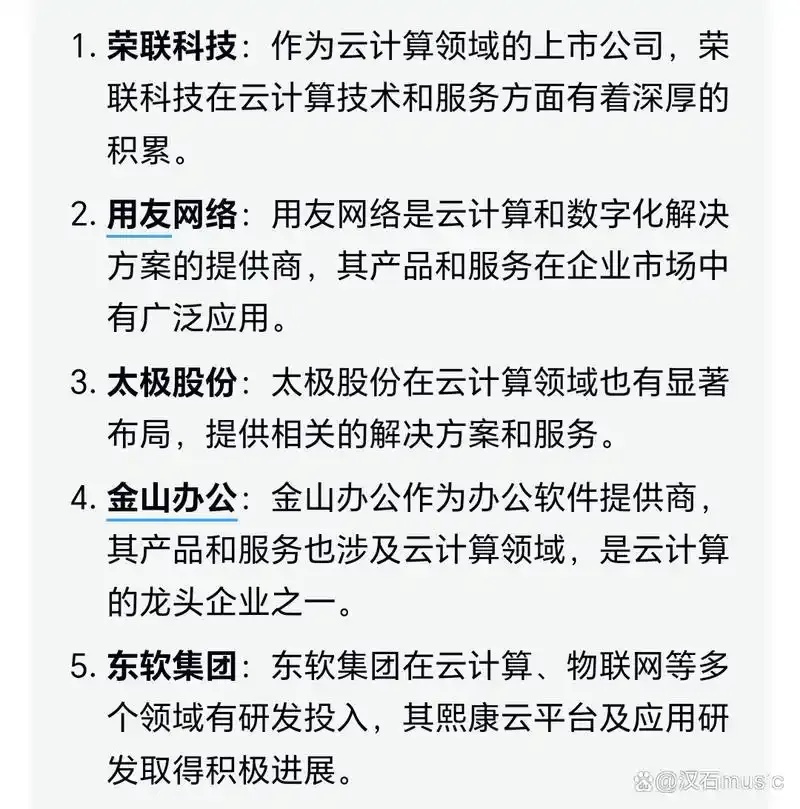 2023年云计算服务器行业龙头公司有哪些全面解析