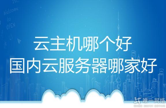 国内云服务器出租平台排名榜2023