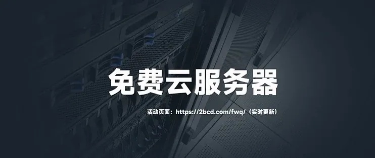 云服务器谁家便宜