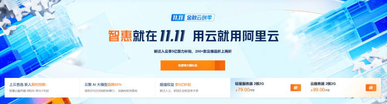 2023国内云服务器十大品牌排行榜TOP10