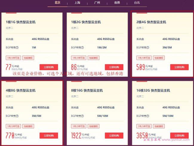 2023云服务器性价比排名前十服务商对比