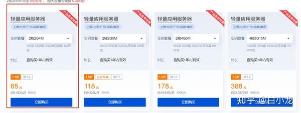 国内 云服务器 性价比高的品牌排行榜