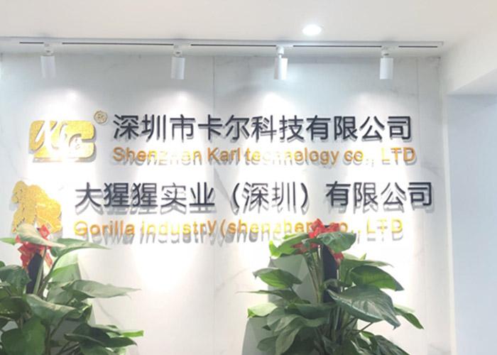 卡尔科技有限公司电话查询方法及官网入口