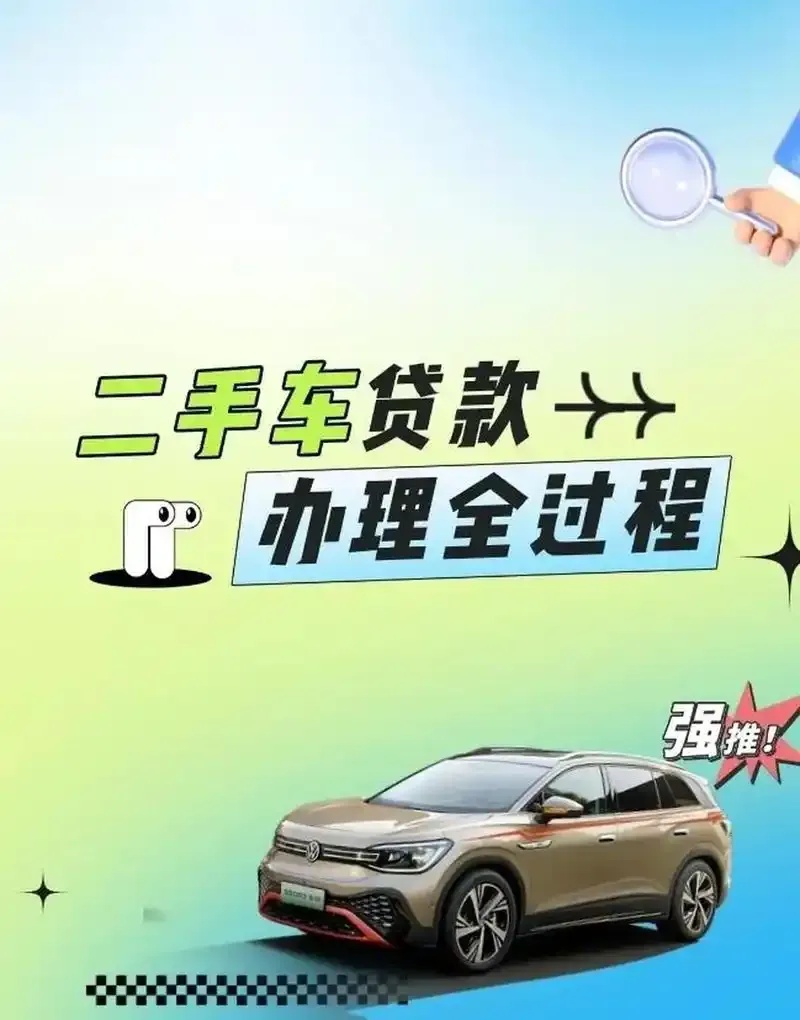 卡尔科技车贷申请全攻略：低至1%利率 高额度速审 2023最新政策