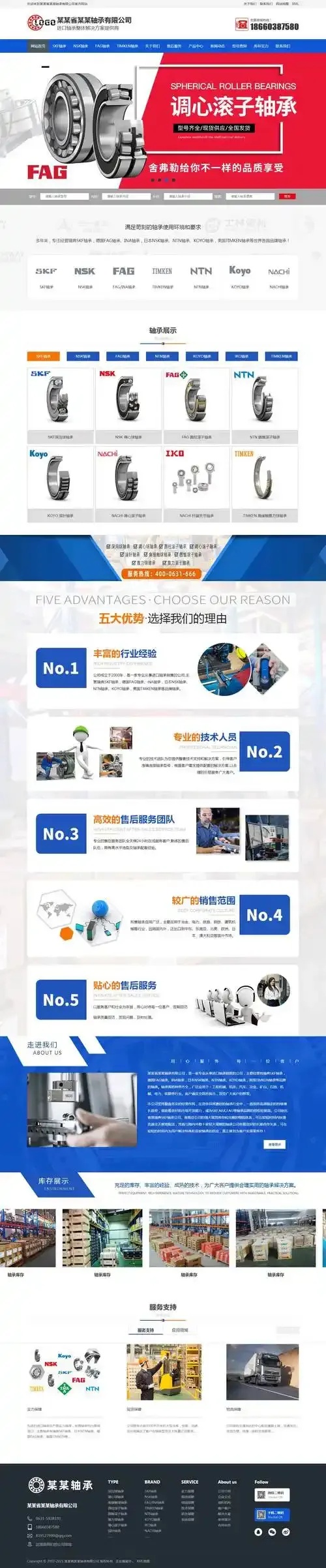 卡尔科技官网首页解析：智能解决方案与行业领导力展示