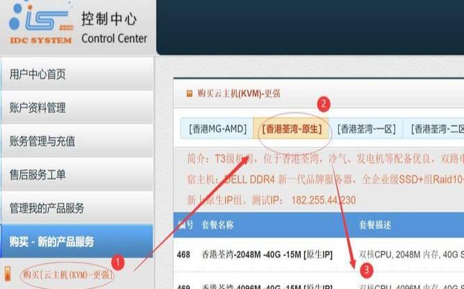 美国VPS服务器优缺点解析与选购指南