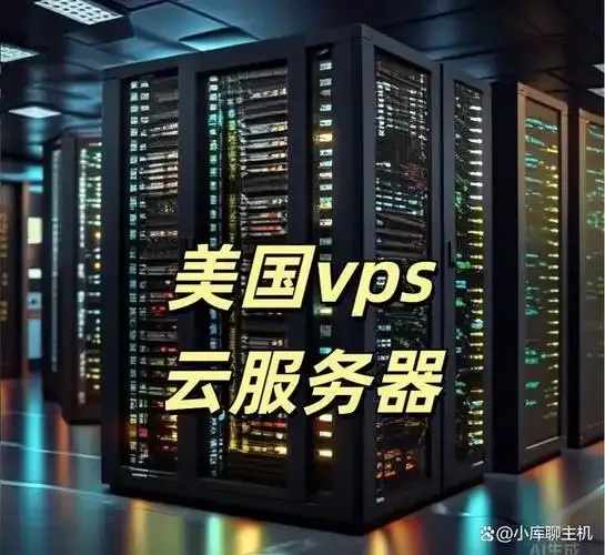 美国云服务器选择指南与2024年服务商评测对比