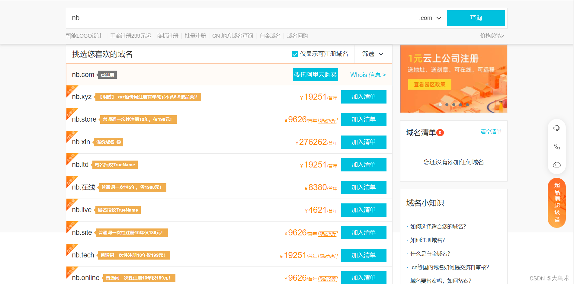 如何搭建自己的私有化CDN低成本高稳定性方案解析