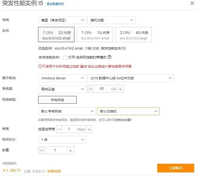 美国服务器租赁