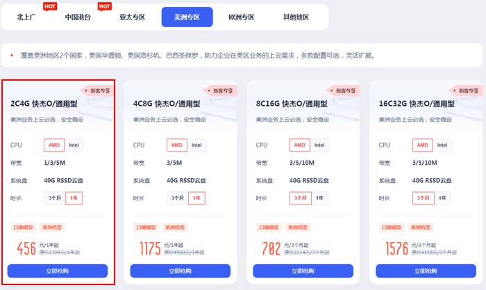 美国云服务器排行榜前十名品牌