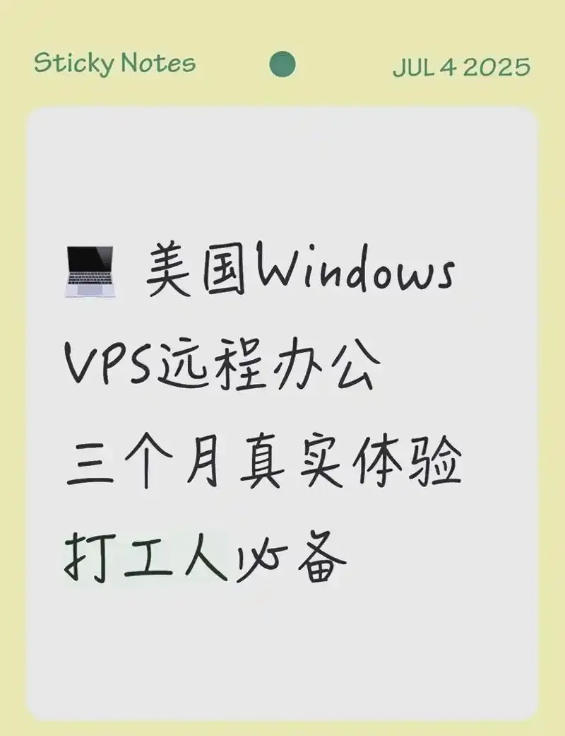 美国vps的使用方法是什么