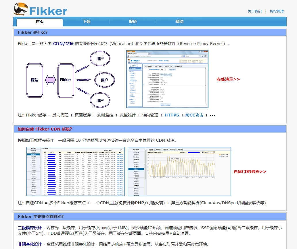 自建CDN系统部署成本优化与高效运维全指南