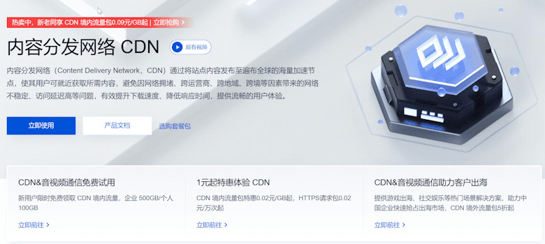 服务器跑CDN如何赚钱成本收益全解析
