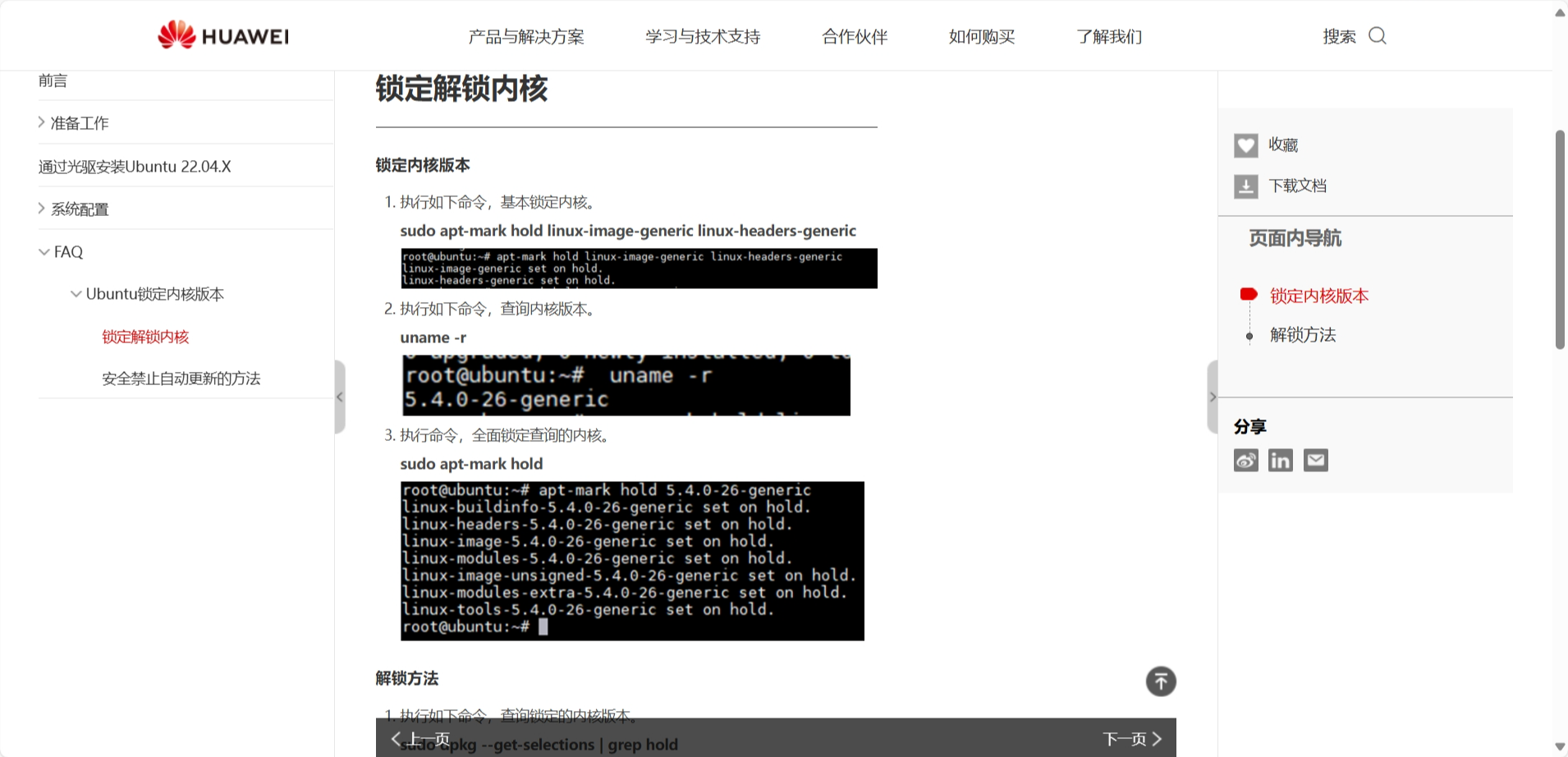 服务器RAID配置后找不到硬盘的解决方法