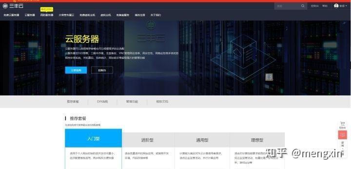 网络免费服务器
