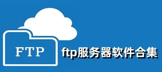 免费服务器的网站有哪些软件
