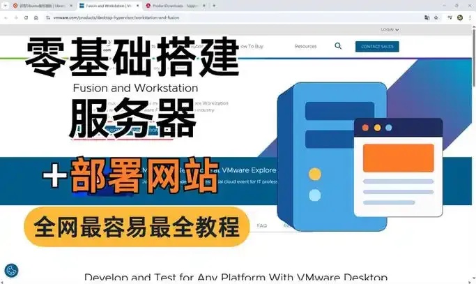 如何搭建服务器环境全流程指南与步骤详解