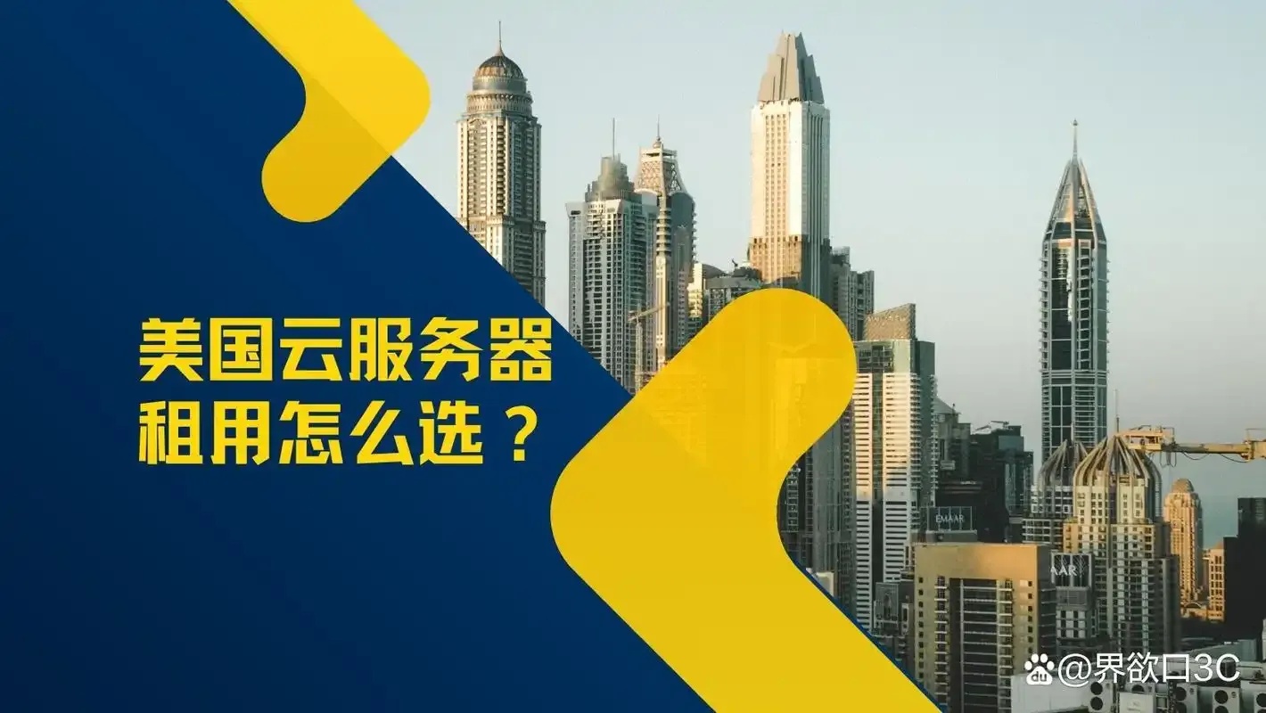 国外的云服务器租用
